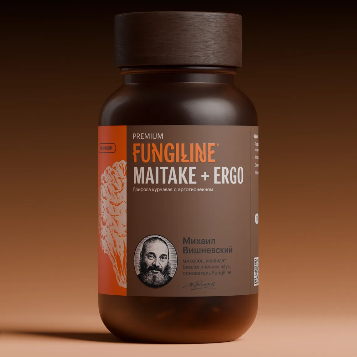 MAITAKE + ERGO • 100 капсул • Премиальная линейка • ПРЕДЗАКАЗ